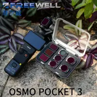 在飛比找蝦皮購物優惠-FREEWELL Pocket3濾鏡口袋靈眸相機OsmoPo