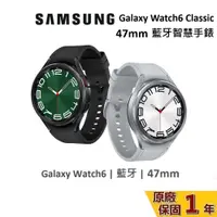 在飛比找蝦皮商城優惠-SAMSUNG 三星 Galaxy Watch6 Class