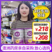 在飛比找淘寶網優惠-澳洲新西蘭a2奶粉鉑金白金嬰幼兒配方牛奶粉3段專拍1段2段3