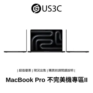 Apple MacBook Pro 不完美機 II 蘋果電腦 蘋果筆電 NB 公司貨 筆記型電腦【撿便宜專區】