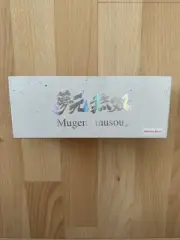 100% Authentic Sealed Mugen Musou Sakura Pearl Gloken Kendama