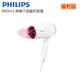 【參柒壹-福利品】PHILIPS飛利浦 Essential Care 負離子摺疊吹風機 BHD012 (一年保固)