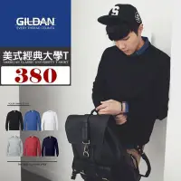 在飛比找Yahoo!奇摩拍賣優惠-大學T GILDAN 素面刷毛亞規圓領長T【GD88000】