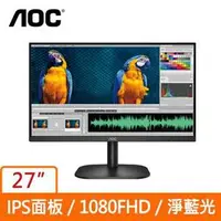 在飛比找蝦皮購物優惠-AOC 27型 27B2H IPS(寬)螢幕顯示器(台灣本島