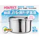 Perfect 極緻316不鏽鋼便當盒 雙層圓形便當盒14cm IKH-50614