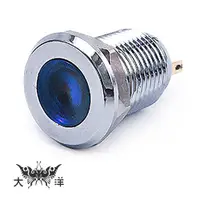 在飛比找蝦皮商城優惠-12mm 銅鍍鉻平面指示燈(焊線式) DC12V DC24V