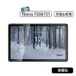 【現貨】NOKIA T20 NOKIA T21 玻璃貼 保護貼 鋼化玻璃貼 螢幕貼 螢幕膜