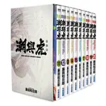 潮與虎完全版 盒裝套書(11～20冊)完/藤田和日郎【此品因有超取材積限制，需宅配出貨】【城邦讀書花園】