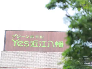 Green Hotel Yes近江八幡Green Hotel Yes Omihachiman