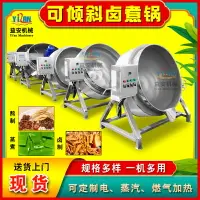 在飛比找樂天市場購物網優惠-電加熱夾層鍋 醬料火鍋底料炒料機 涼粉熬制鍋 全自動攪拌夾層