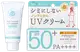 石澤研究所 物理防曬系列抗UV滋潤保濕防曬霜妝前隔離 40g 日本製【秀太郎屋】