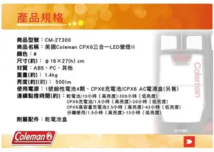 【MRK】Coleman CM-27300 CPX6三合一LED營燈 II 營燈 野營 燈電子燈