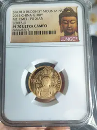 在飛比找Yahoo!奇摩拍賣優惠-NGC70分峨眉山金幣稀有佛陀標