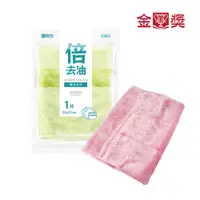 在飛比找PChome24h購物優惠-【金獎】塵咬巾 油切洗碗布 顏色隨機