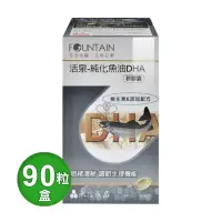 在飛比找momo購物網優惠-【永信活泉】純化魚油DHA軟膠囊 90粒/盒(維生素E DH