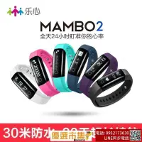 在飛比找露天拍賣優惠-樂心mambo2智能手環測測睡眠計步器防水男女跑步運動表5