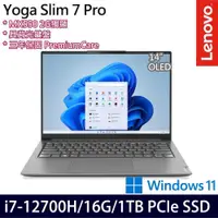 在飛比找PChome24h購物優惠-Lenovo Yoga Slim 7i Pro(i7-127