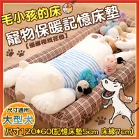 在飛比找momo購物網優惠-【Embrace英柏絲】典雅格紋系列 寵物睡墊 寵物床 記憶