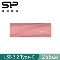 在飛比找PChome24h購物優惠-SP 廣穎 256GB C07 USB 3.2 Gen 1 