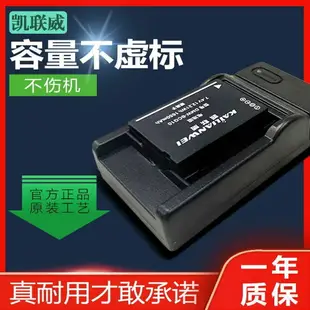 {公司貨 最低價}適用于原裝松下DMW-BCG10 BCG10E BCG10GK ZS20 ZS1 ZR3 相機電池