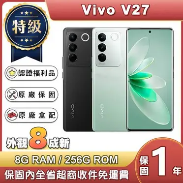 vivo V27 智慧型手機