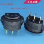 6.12 船形開關10A250V電煮鍋電熱鍋通用橢圓形快慢檔開關JIXING TC_101