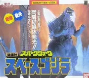 Spark Walk Space Godzilla Action Figure Original Box Tested BANDAI 1994 JAPAN