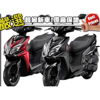 在飛比找蝦皮購物優惠-[台南機車倉庫直售]分期免保人 免家人KYMCO RACIN