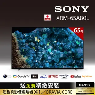 Sony BRAVIA 65吋 4K HDR OLED Google TV顯示器 XRM-65A80L