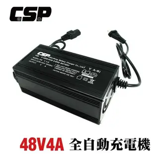 【CSP】鉛酸電池充電器 SWB48V4A 電動車 電動車接頭 維修充電 電動 代步車 四輪車 電動摩托車 電動自行車 鋰電池 鉛酸 48V4A充電器