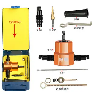 雙頭金屬薄板切割器電動鐵皮電剪刀曲線開孔電沖剪剪鐵皮工具神器