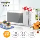 【Whirlpool 惠而浦】MWG030EW 30L微電腦觸控式微波爐(福利品)