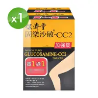 在飛比找momo購物網優惠-【保濟堂】固樂沙敏-CC2 120粒(買一送一 共240粒)