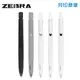 【日本文具】ZEBRA斑馬 Nendo聯名款 blen無壓力 0.5mm油性原子筆 按壓式鋼珠筆／現貨