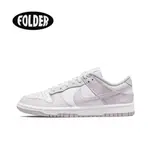 <限時折扣⏳>NIKE DUNK LOW 板鞋 女款 淺紫 休閒鞋 韓版 低筒 百搭 粉色 DD1503-116