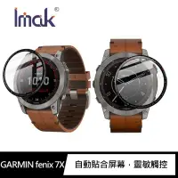 在飛比找有閑購物優惠-Imak GARMIN fenix 7X 手錶保護膜
