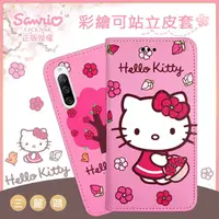 在飛比找樂天市場購物網優惠-【Hello Kitty】Sony Xperia 10 IV