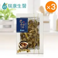 在飛比找ETMall東森購物網優惠-【瑞康生醫】純素-台灣巴西蘑菇乾菇45g(冷凍乾燥技術)/3