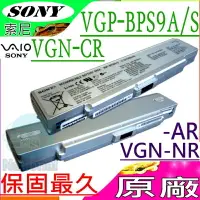 在飛比找樂天市場購物網優惠-Sony 電池 VGP-BPS10/S (原廠)-索尼 VG