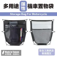 在飛比找momo購物網優惠-【JAP】機車坐墊置物袋 YW-R10(多用途 簡單便利)