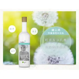 O'right 歐萊德 蒲公英兒童溫和沐浴乳400ml（兒童、失衡肌膚） 現貨 免運 蝦皮直送