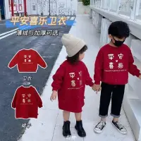 在飛比找蝦皮購物優惠-【萌依】兒童 冬季衣服 過年服裝 紅色 新年 純棉兒童加絨加