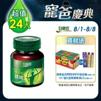 在飛比找momo購物網優惠-【白蘭氏】雙認證雞精70g*6入*4盒 共24入 劉冠廷代言