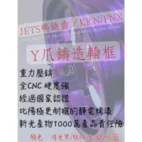 在飛比找蝦皮購物優惠-JET'S 碼達齒輪版/JET'S ABS/JET'SR A