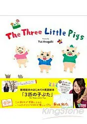 在飛比找樂天市場購物網優惠-The Three Little Pig-新垣結衣手繪本