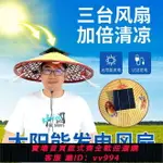 【最低價 公司貨】防暑塑膠斗笠太陽能風扇帽工地勞保釣魚野外戶外防曬帽子防紫外線