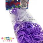 【BABYTIGER虎兒寶】RAINBOW LOOM 彩虹編織器 彩虹圈圈 600條 補充包(紫色)