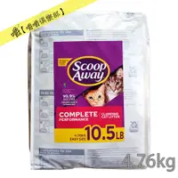 在飛比找蝦皮購物優惠-【Scoop Away】超凝結貓砂4.76kg輕便包︱凝結砂