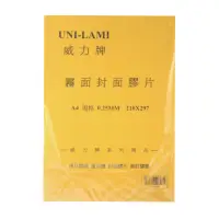 在飛比找momo購物網優惠-【威力牌UNI-LAMI】霧面裝訂封面膠片/A4/0.25m