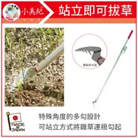 在飛比找iOPEN Mall優惠-【小美紀】長柄迷你一番除草勾1I 勃朗峰 拔草工具 除草鋏 